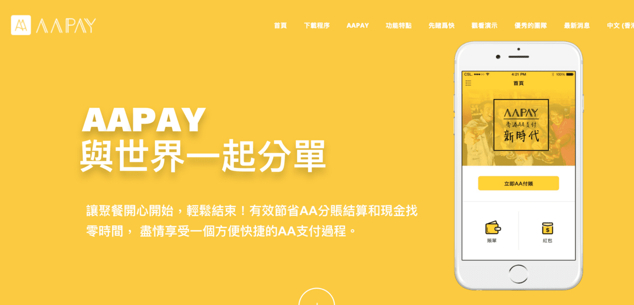 FinovateAsia Sneak Peek: AApay Technology